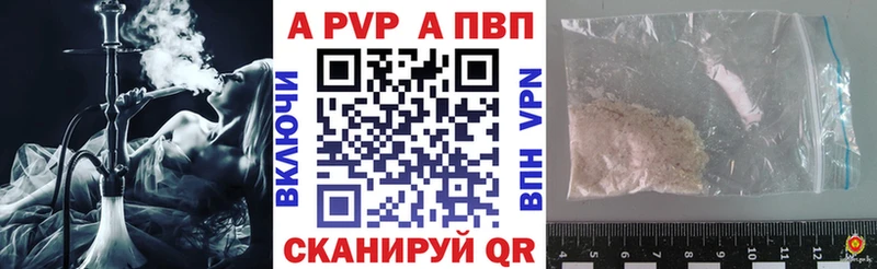 Купить  Ханты-Мансийск  Alpha-PVP Crystall 