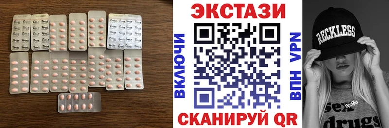 Купить  Ханты-Мансийск  ЭКСТАЗИ 250 мг 